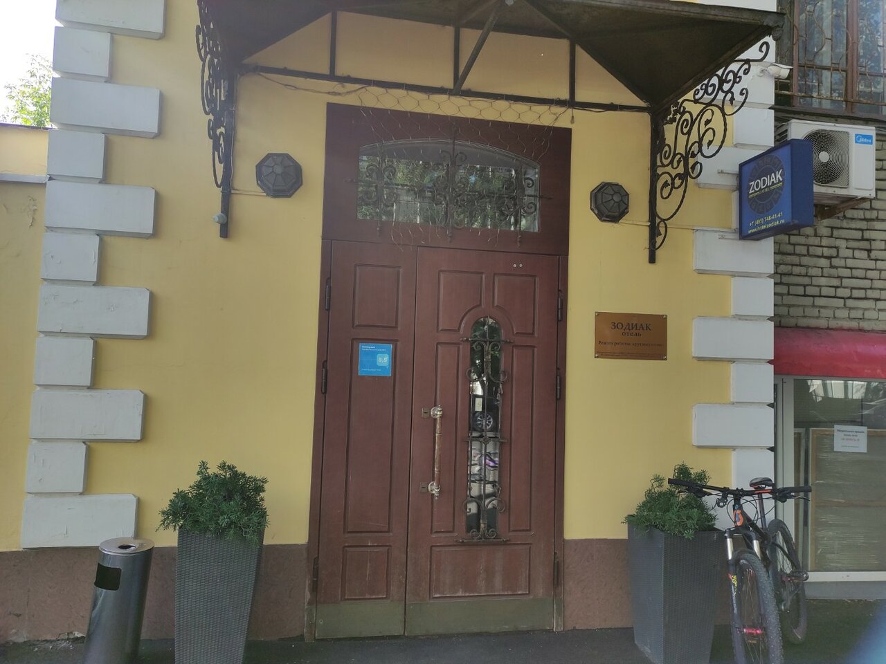 Гостиница Зодиак Москва-97