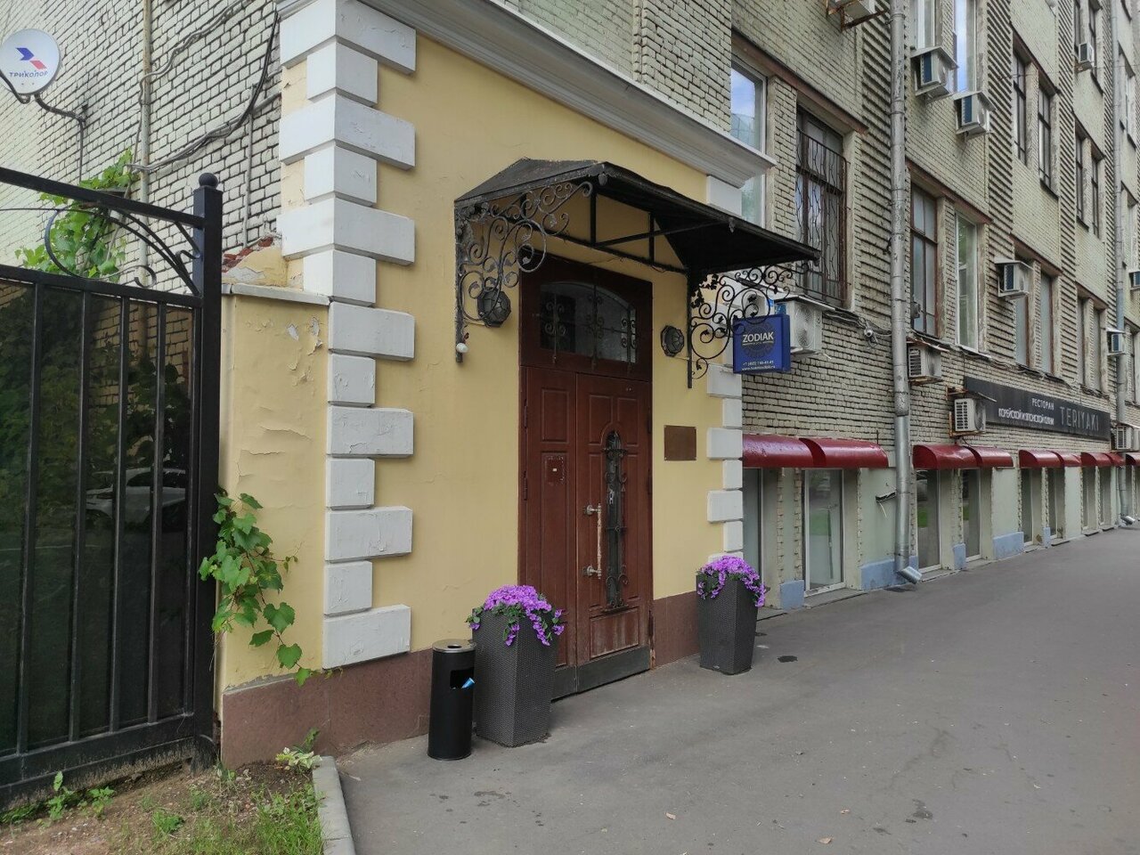 Гостиница Зодиак Москва-69