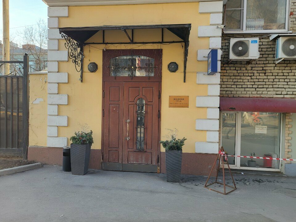 Гостиница Зодиак Москва-59