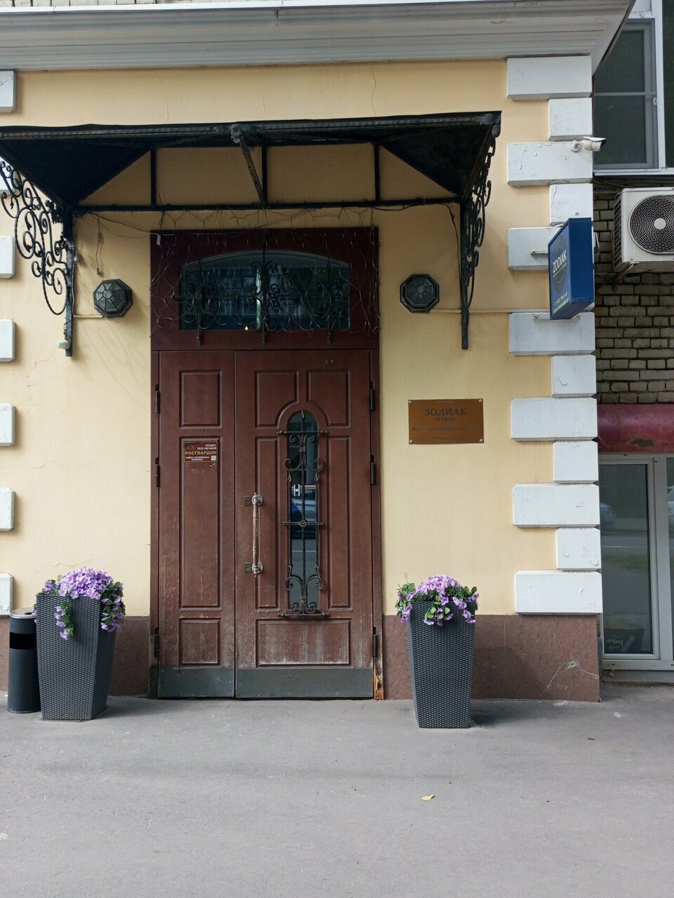 Гостиница Зодиак Москва-48