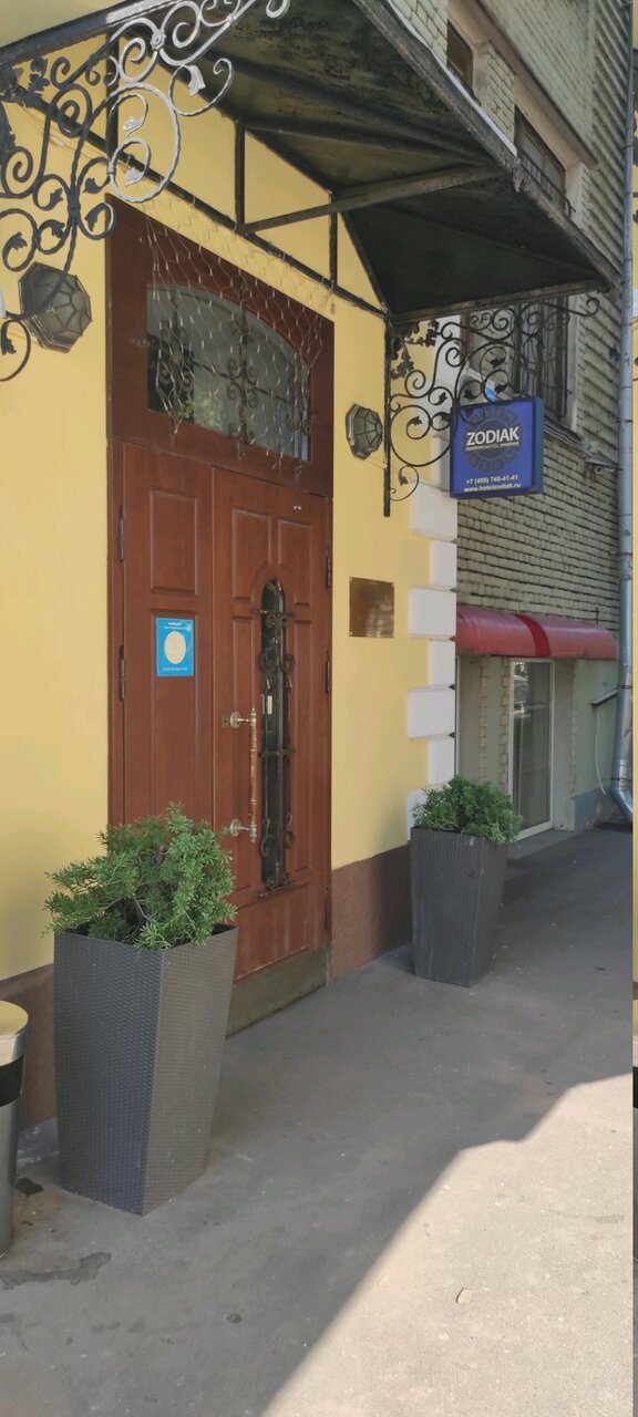 Гостиница Зодиак Москва-57