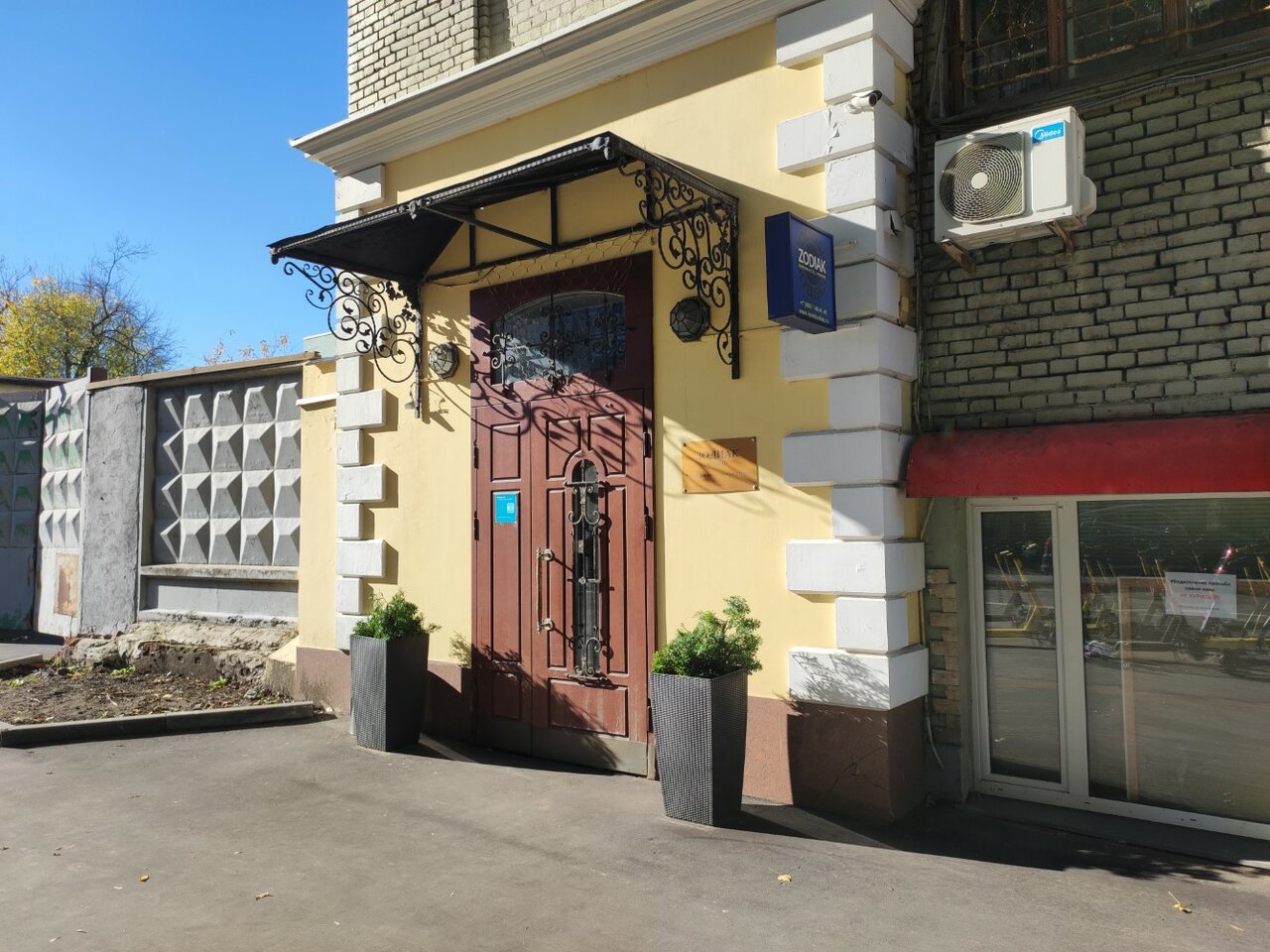 Гостиница Зодиак Москва-33