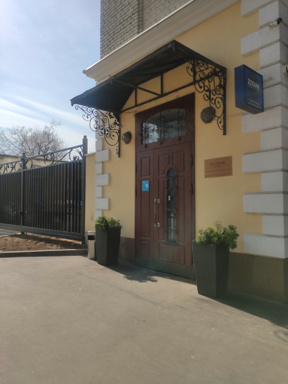 Гостиница Зодиак Москва-53